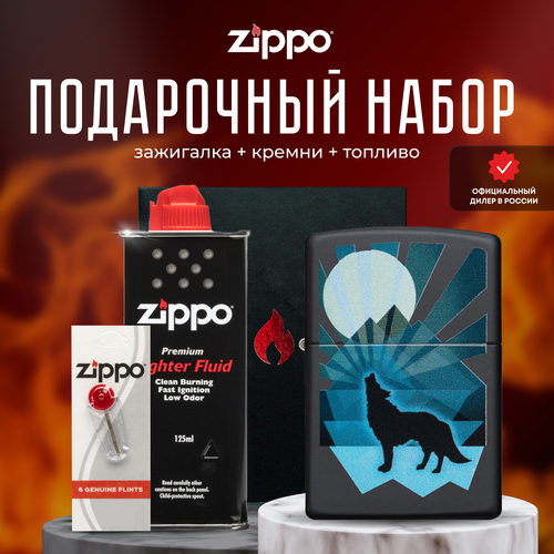 Зажигалка ZIPPO Подарочный набор ( Зажигалка бензиновая Zippo 29864 Wolf and Moon + Кремни + Топливо 125 мл ) зажигалка zippo подарочный набор зажигалка бензиновая zippo 49683 wolf кремни топливо 125 мл