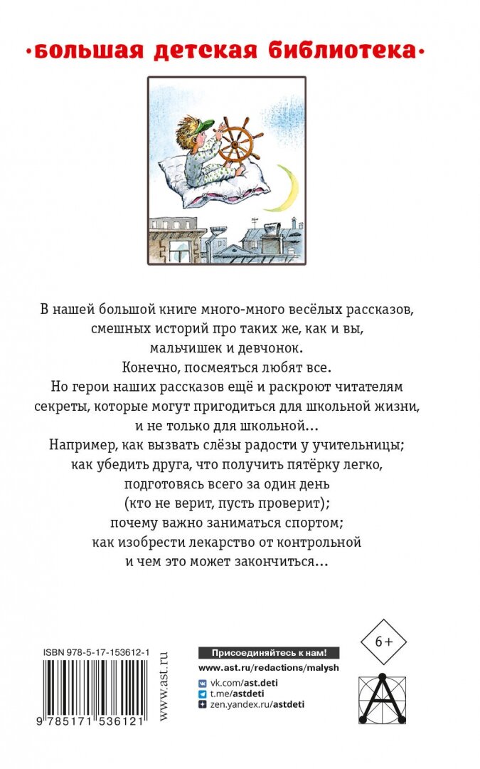 Смешные рассказы для детей (Дружинина Марина Владимировна) - фото №2