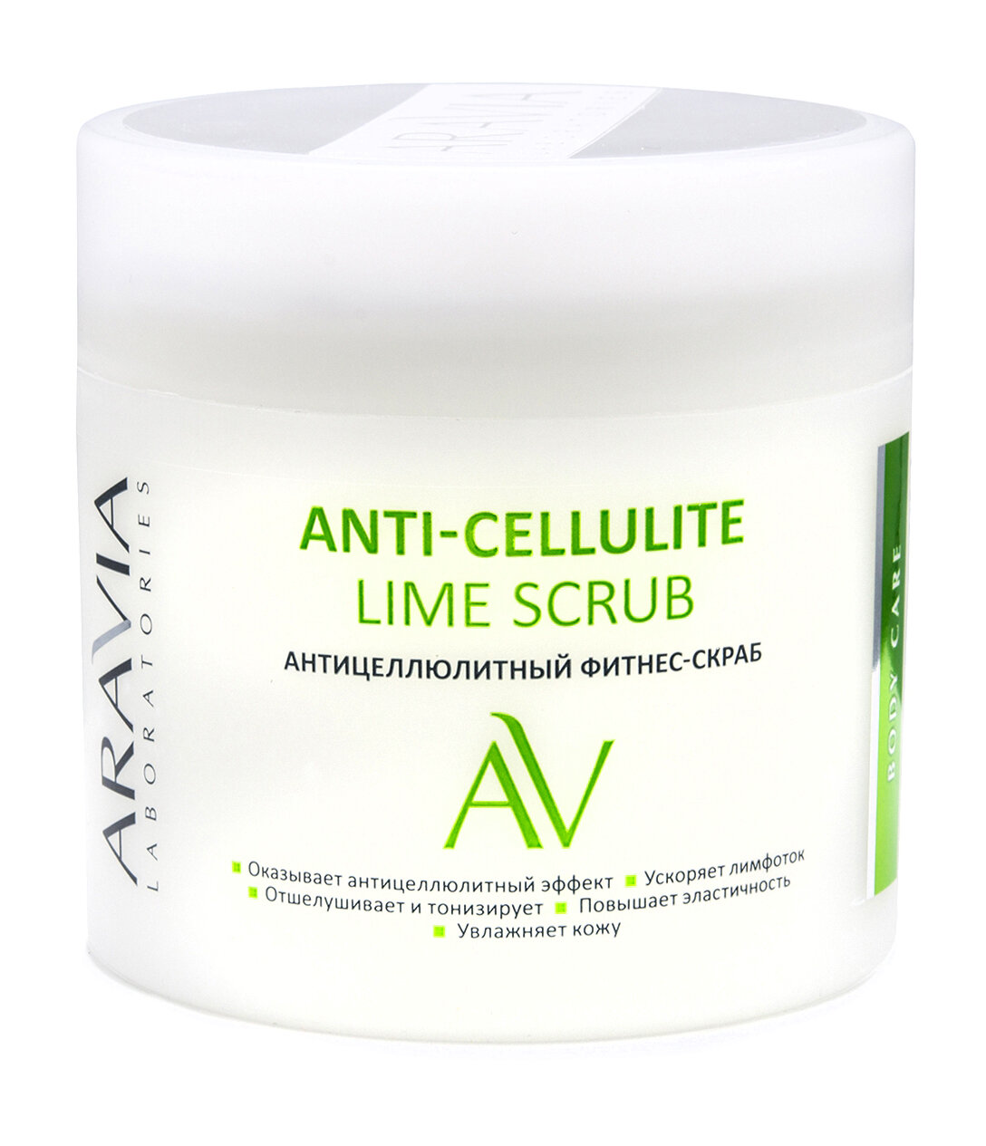 ARAVIA LABORATORIES Скраб-фитнес для тела антицеллюлитный Anti-Cellulite Lime Scrub, 300 мл