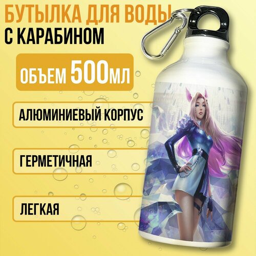 фото Бутылка спортивная/туристическая фляга белая игры league of legends (лол, лига легенд, kda, ари) - 7236 бруталити