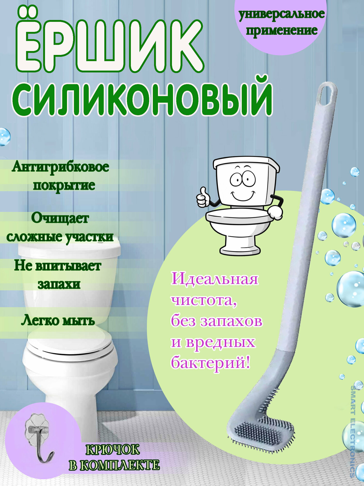 Ёршик для унитаза силиконовый/Toilet Brush/KP-998/крючок настенный/подходит для унитаза под любым углом/цвет рандомный