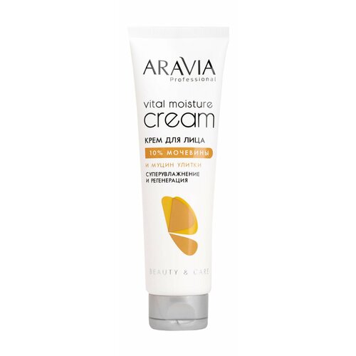 Суперувлажняющий крем для лица с 10% мочевиной и муцином улитки Aravia Professional Beauty and Care Vital Moisture Сream /150 мл/гр. уход за лицом aravia professional крем для лица суперувлажнение и регенерация c мочевиной 10% и муцином улитки vital moisture сream