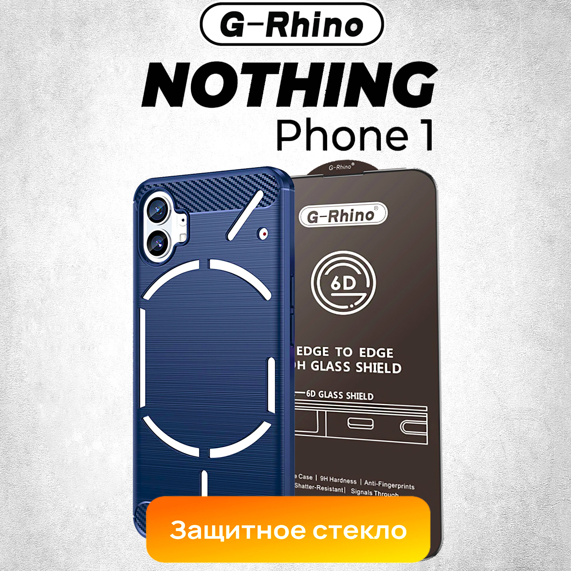 Защитное стекло G-Rhino для Nothing Phone 1 с черной рамкой