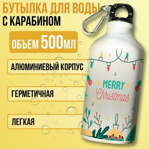 фото Бутылка спортивная/туристическая фляга белая новый год рождество (гирлянда, елка, эстетика, поздравления) - 7207 бруталити