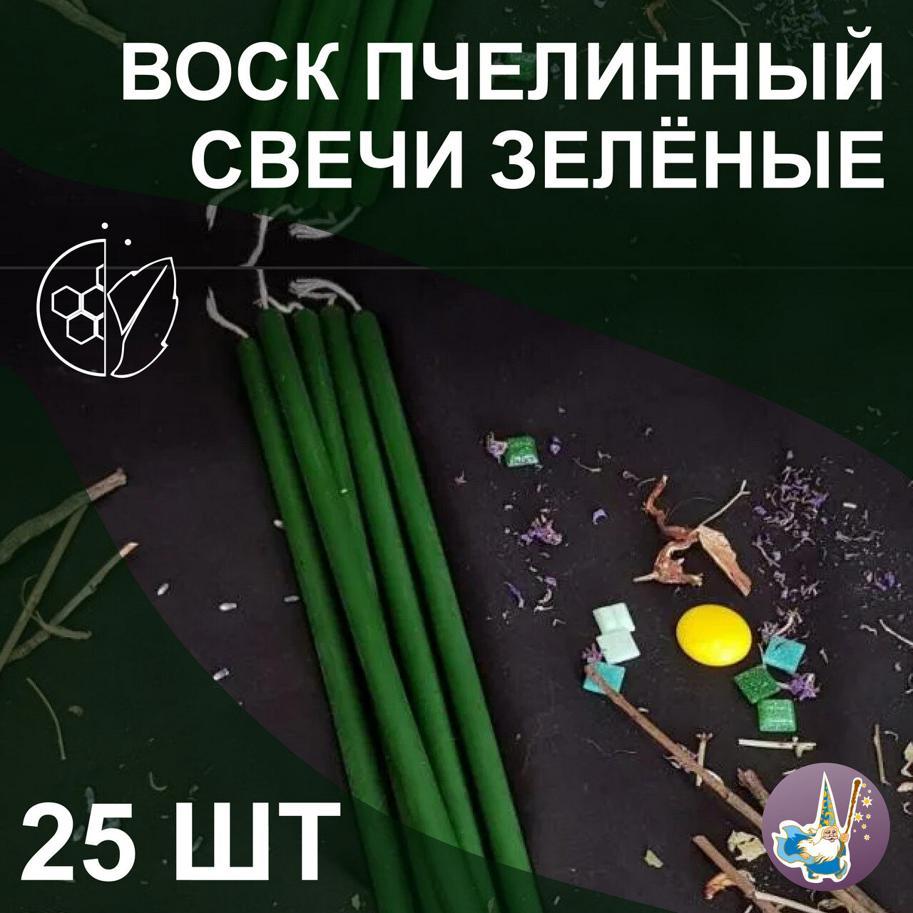 фото Зеленые восковые свечи № 80. 25 шт.