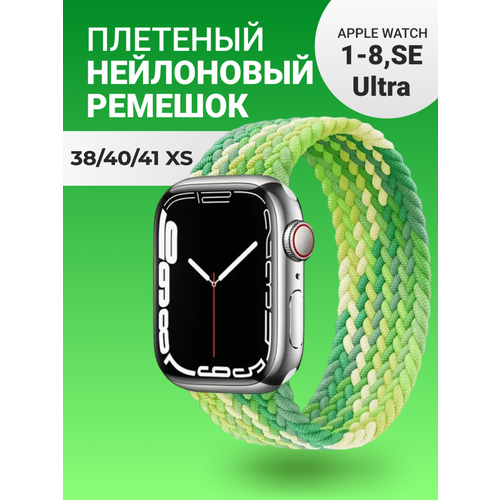 Нейлоновый ремешок для Apple Watch Series 1-9, SE, SE 2 и Ultra, Ultra 2; смарт часов 38 mm / 40 mm / 41 mm; размер XS (125 mm); зеленый