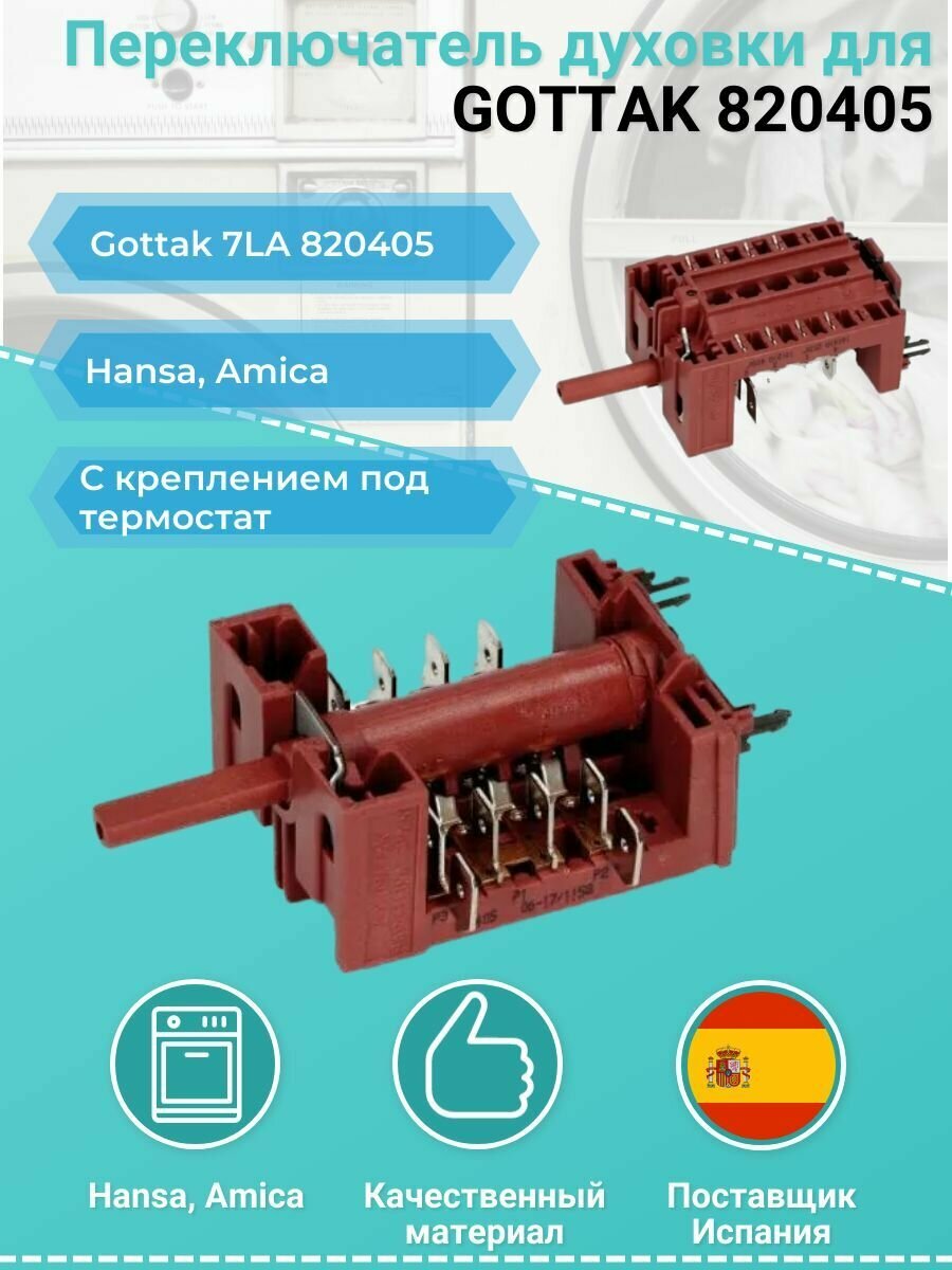 Переключатель духовки для GOTTAK 820405 - 8050043 COK308AA