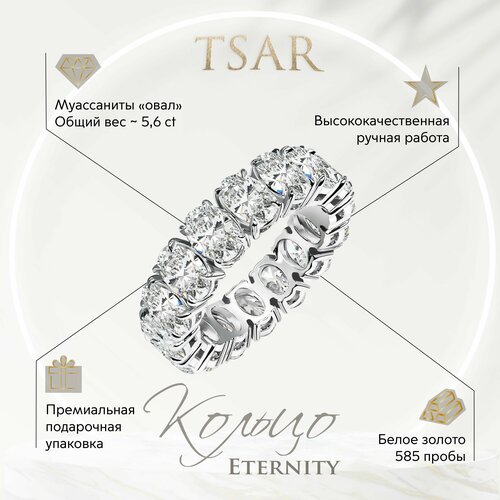 Кольцо Tsar, белое золото, 585 проба, родирование, муассанит, белый