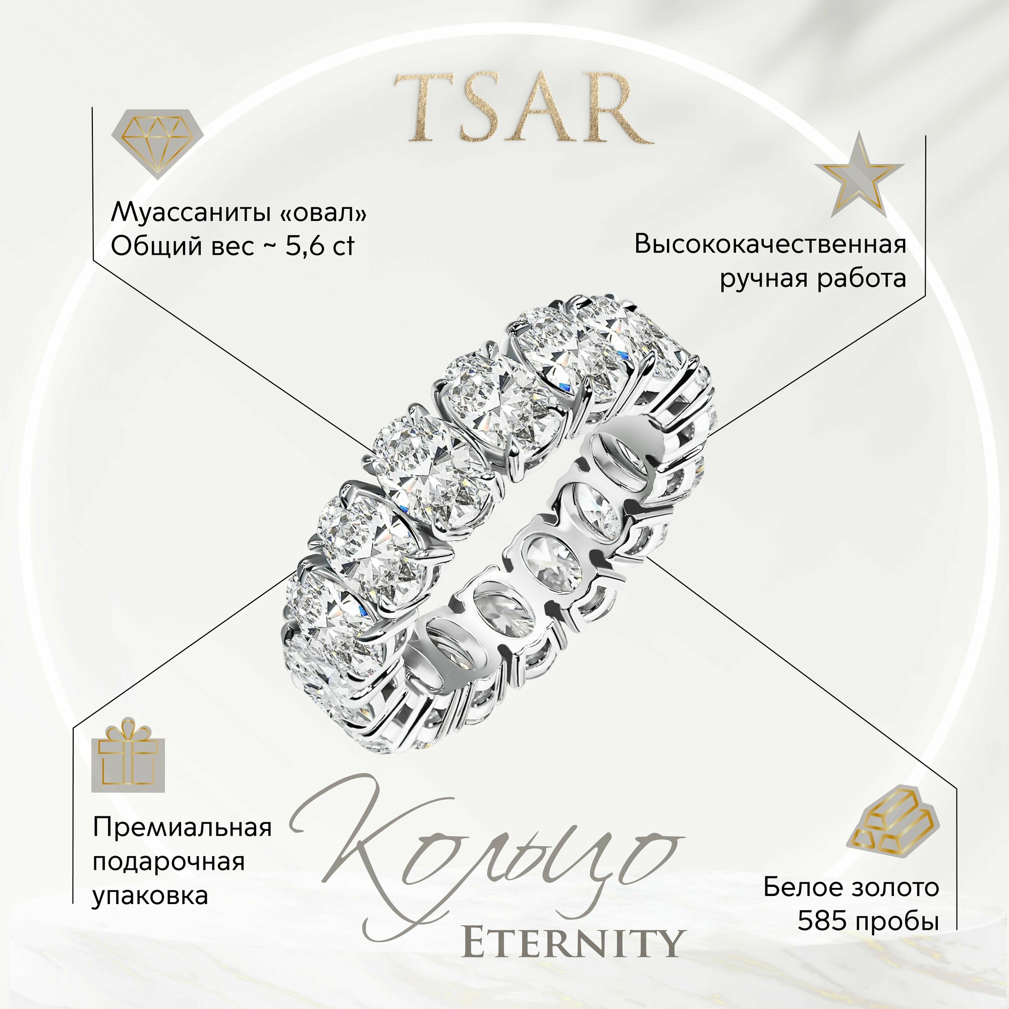 Кольцо Tsar, белое золото, 585 проба, родирование, муассанит