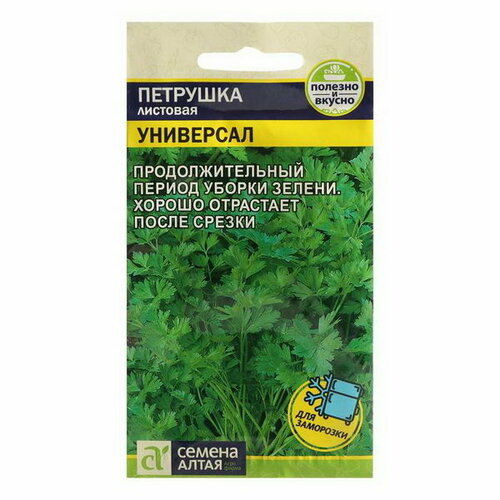 Семена Петрушка Листовая Универсал, Сем. Алт, ц/п, 2 г семена петрушка листовая универсал сем алт ц п 2 г