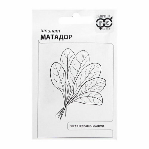 Семена Шпинат Матадор, б/п, 2.0 г семена шпинат матадор б п 2 0 г