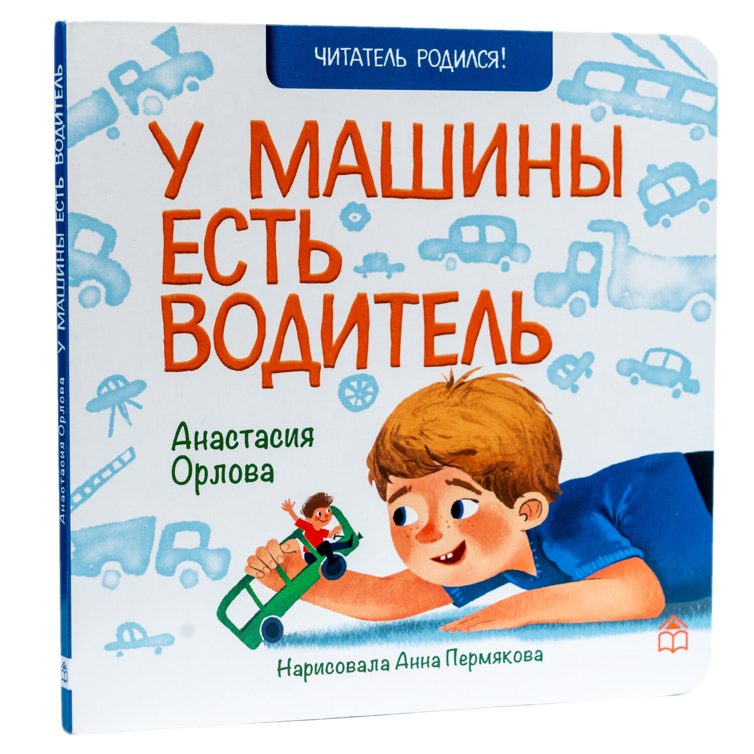 У машины есть водитель (Орлова Анастасия Александровна) - фото №11