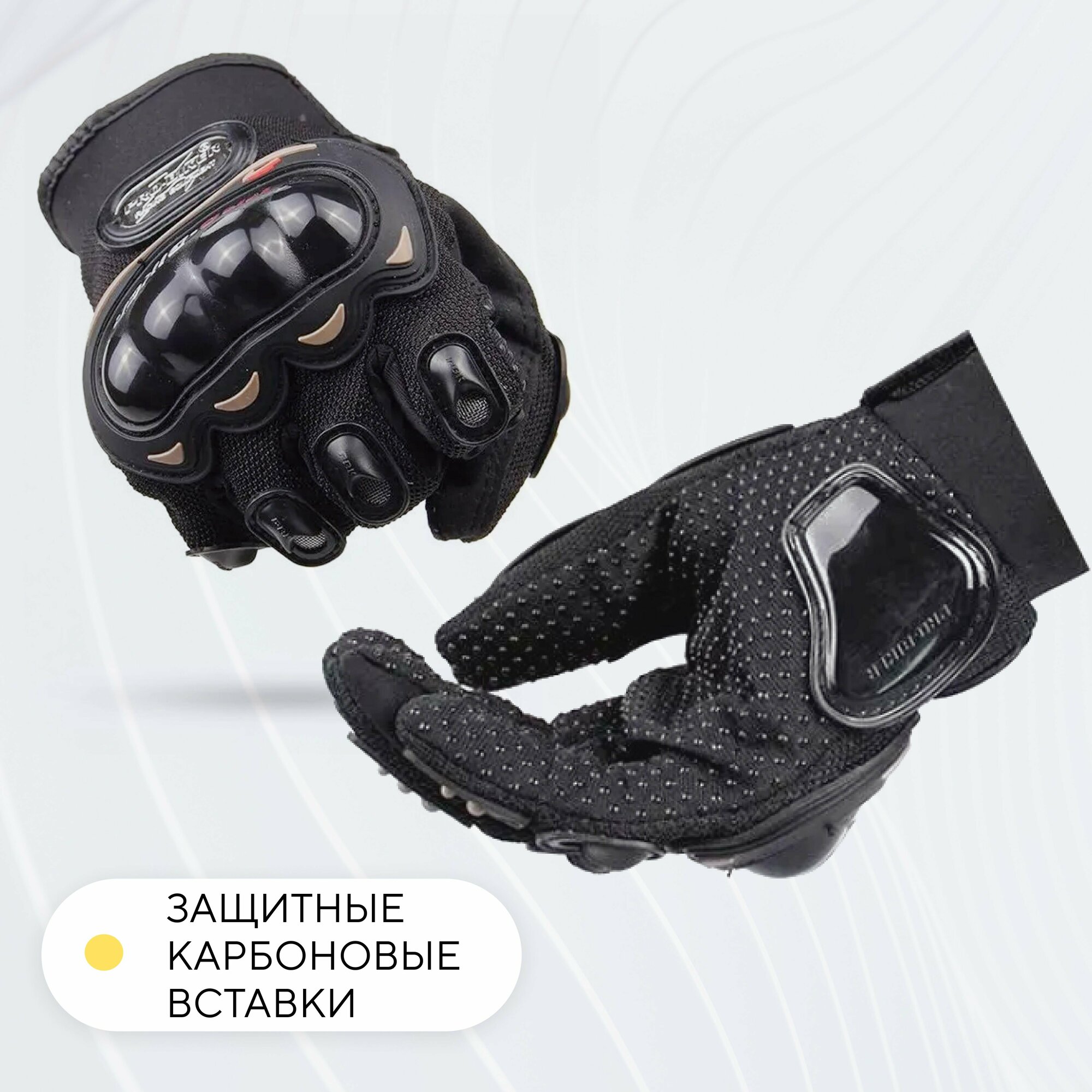 Перчатки ProBiker для езды на электросамокате - L