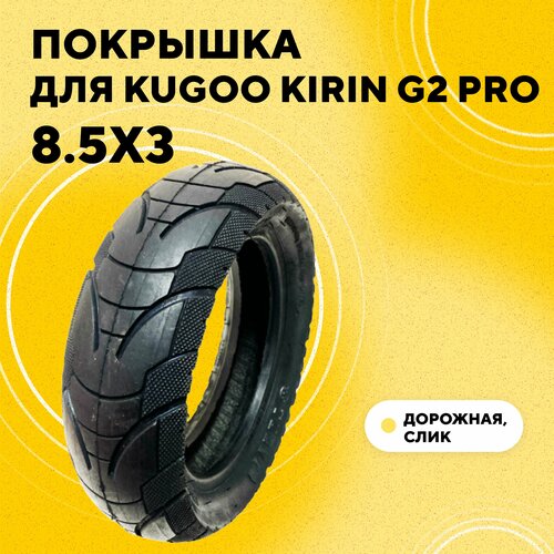 фото Покрышка 8.5x3 для электросамоката kugoo kirin g2 pro 2022 (городская, дорожная, слик) xuancheng
