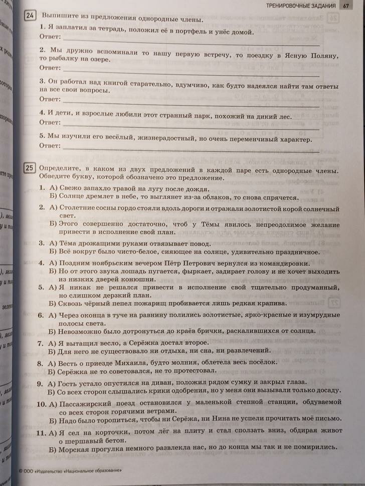 ОГЭ 2022 Русский язык. Отличный результат - фото №12
