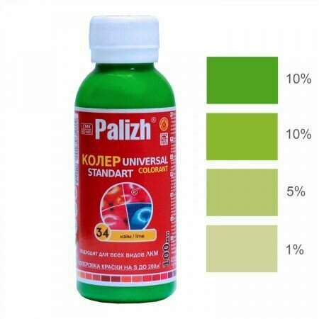 фото Колер ПалИж лайм №34 (100мл)