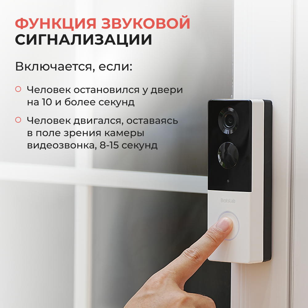 Умный дверной звонок 360 Botslab Video Doorbell (R801) - фото №4