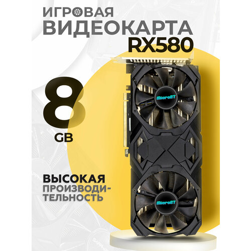 Видеокарта MicroBT Radeon RX 580 8 ГБ (RX580-8G-2048SP) видео карта amd radeo rx 580 8gb 2048sp 256bit