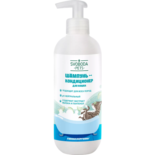 Шампунь-кондиционер для кошек Свобода Pets 390мл 329₽