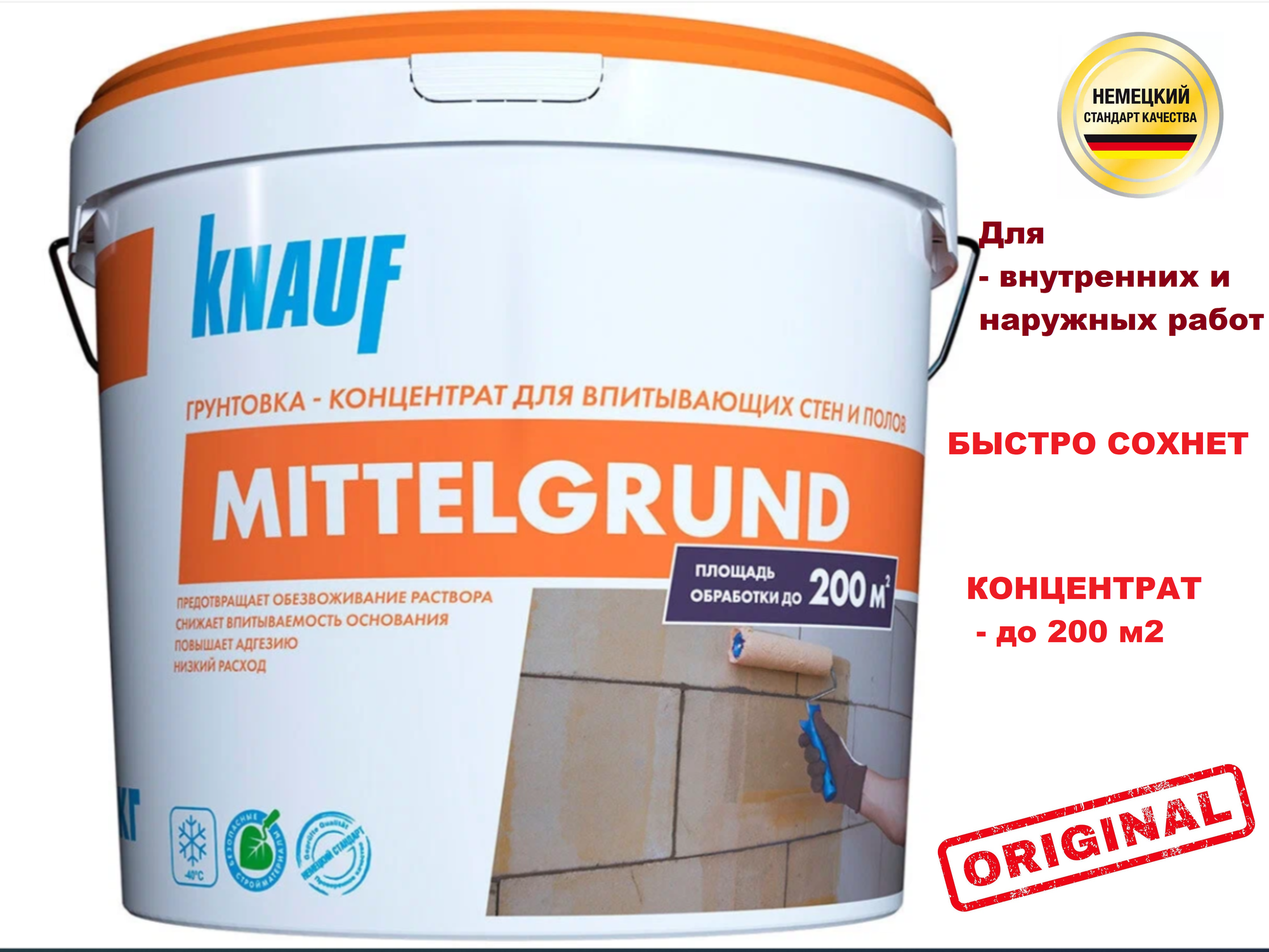 Грунтовка KNAUF Миттельгрунд морозостойкая, 10 кг, желтый