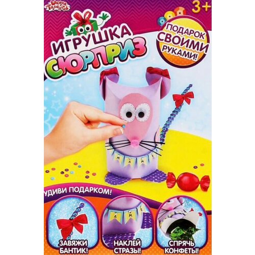 Игрушка-сюрприз из бумаги своими руками Мышка