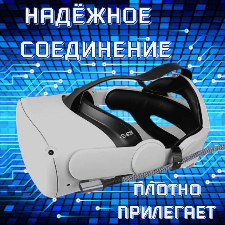 Кабель Oculus Link VR 3,2 USB для Quest 1 и Quest 2 6 метров