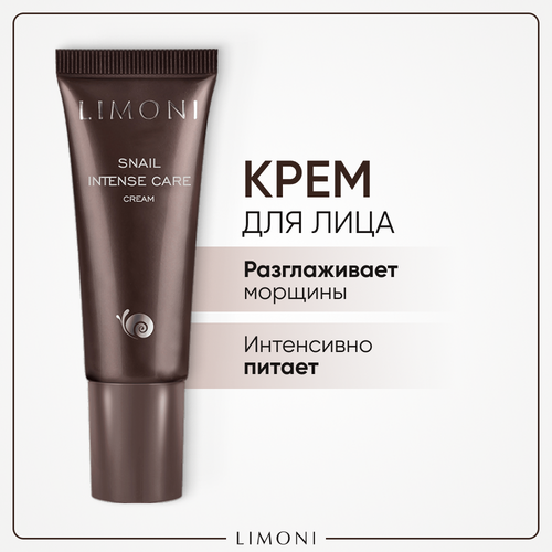 LIMONI Крем для лица с муцином улитки Snail Intense Care Cream, Корея 25 мл набор средств для лица limoni увлажняющий набор для лица snail repair care set