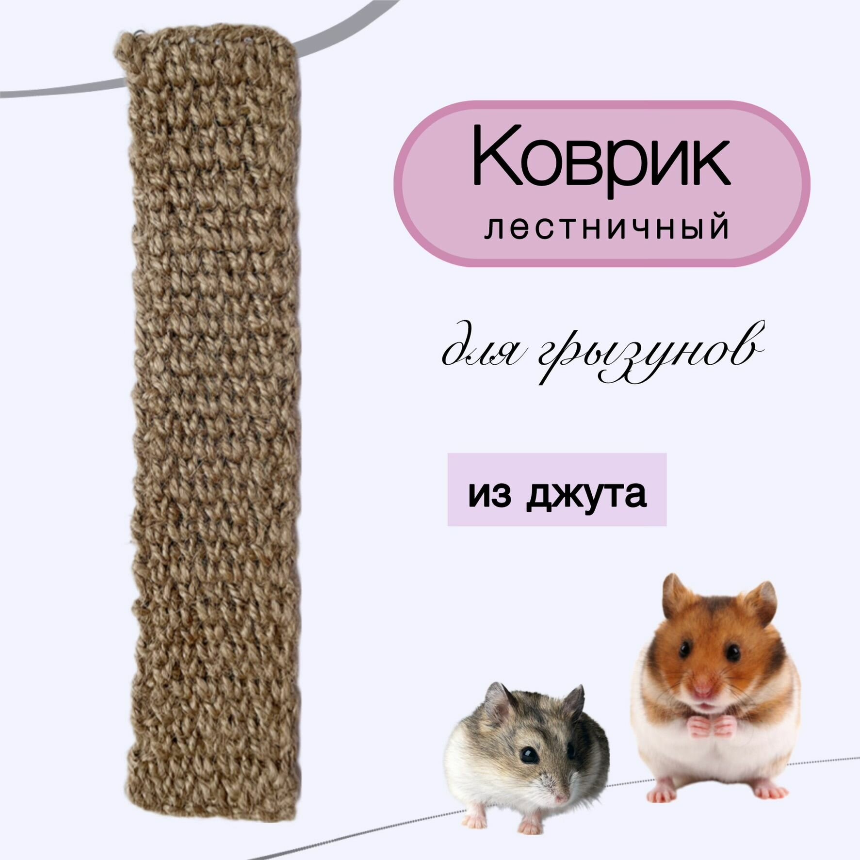 Домики И Подстилки Для Грызунов - Купить В Москве | Цены И Отзывы На ...