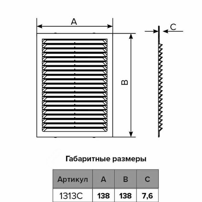 1313СЗП беж, Решетка вентиляционная вытяжная АБС 138х138 - фотография № 8