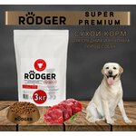 RODGER Сухой Корм SUPER PREMIUM, для собак средних и крупных пород, говядина 3кг - изображение