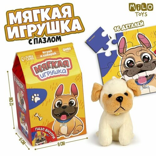 Набор мягкая игрушка с пазлами Собачка, Milo toys 