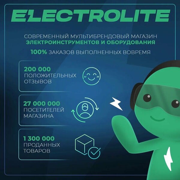 Триммер садовый аккумуляторный для травы Electrolite ЕТА 01 EL ( без АКБ )