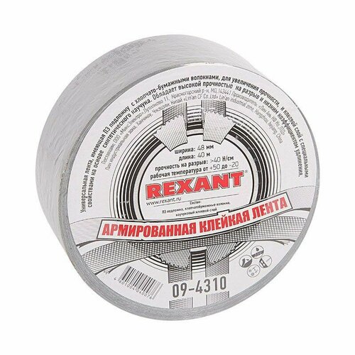 Rexant Лента армир. клейкая 48мм (рул.40м) сер. REXANT 09-4310 1 рулон дышащая медицинская нетканая клейкая лента