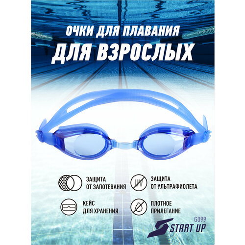 Очки для плавания START UP G099, синий