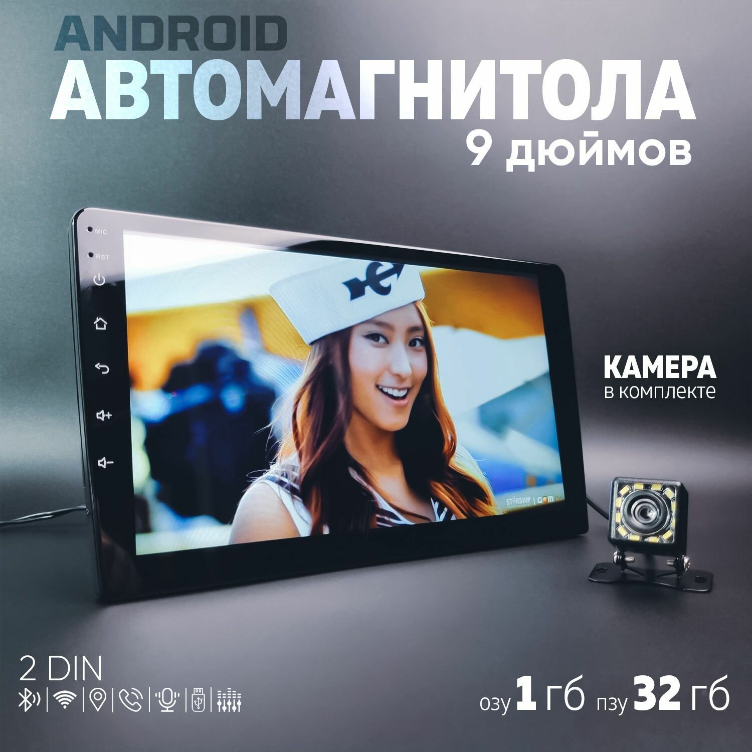 Android автомагнитола с камерой заднего вида, для авто. 2 din, 9", 1+32Gb.