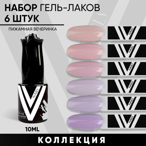 Набор г-лаков 6шт. Пижамная вечеринка