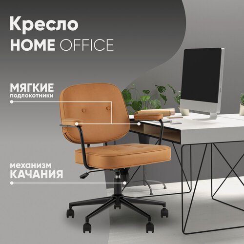 Изображение товара Кресло офисное SNOOP, с подлокотниками, механизм качания, экокожа, коричневое