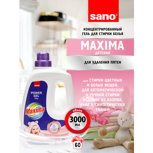 Концентрированный гель для стирки белья Sano Maxima Детский 3 литра 1959₽