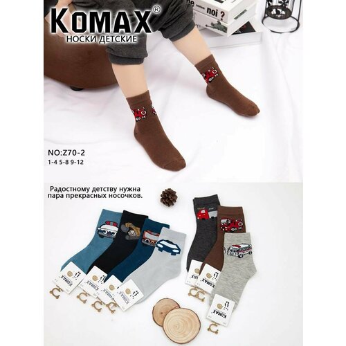 Носки KOMAX Детские носки "KOMAX", 5 пар, размер 1-4, коричневый, черный