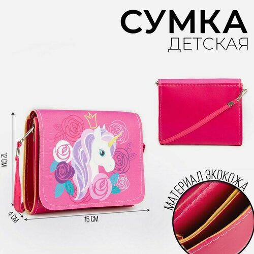 Сумка кросс-боди NAZAMOK KIDS, фактура гладкая, розовый