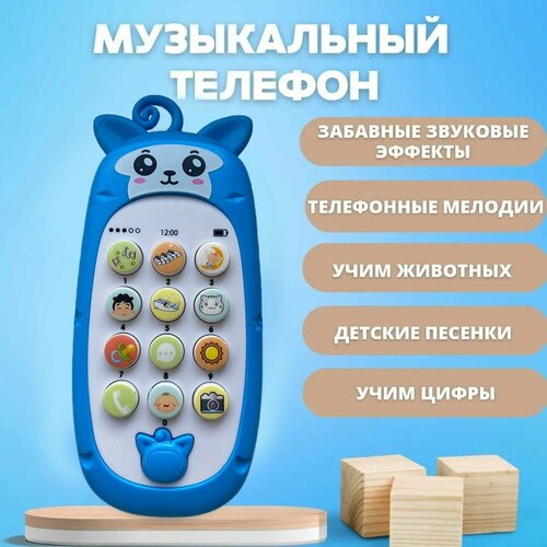 игрушка мобильный телефон лимонный Детский мобильный телефон