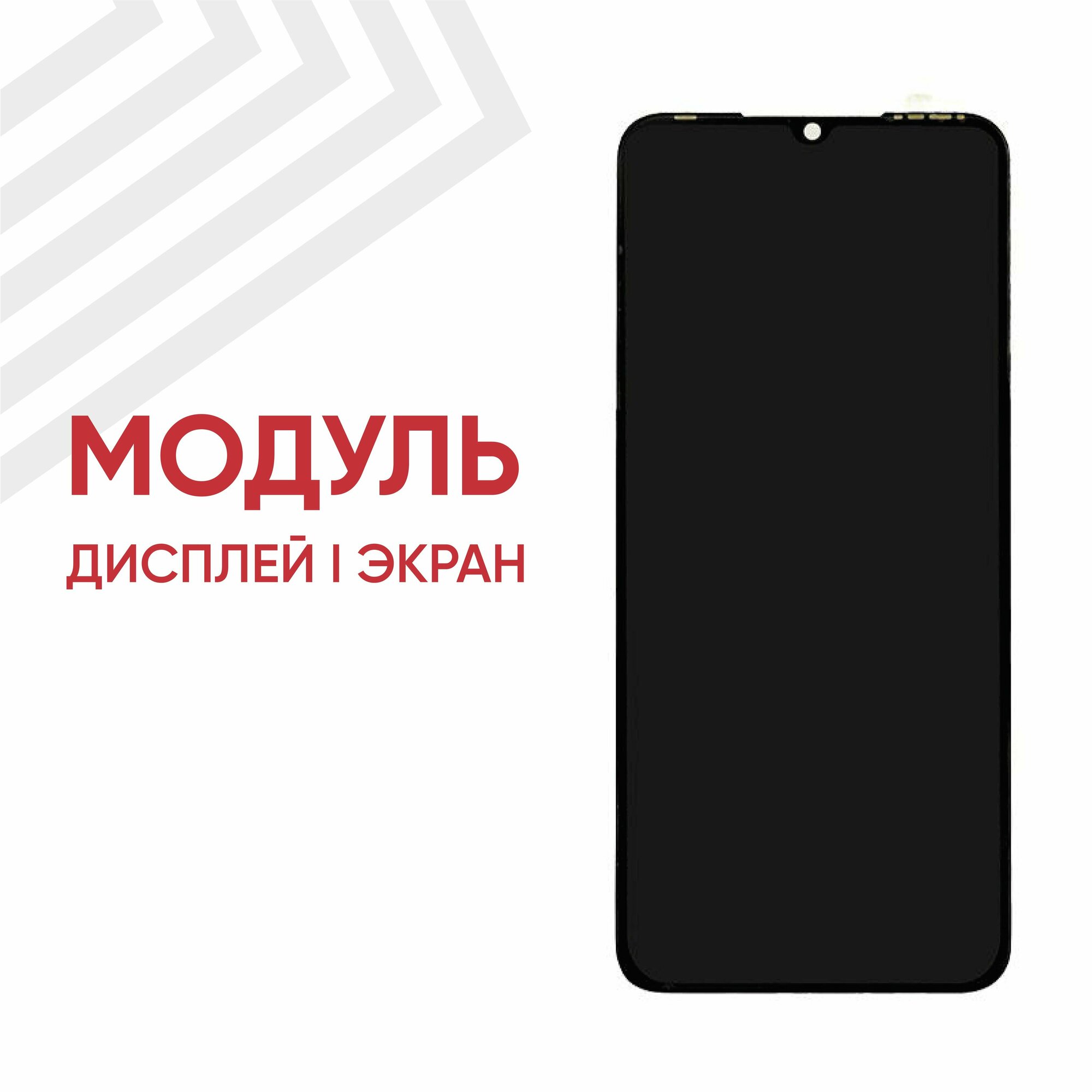 Модуль (дисплей и тачскрин) для смартфона Infinix Hot 12 Pro (X668C), 6.6", 1612х720 (HD), черный