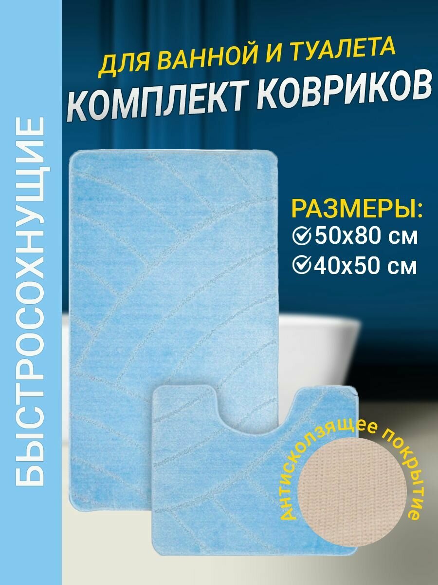 Набор ковриков для ванной комнаты Home Decor Classic из 2штук 60х100см и 50х60см ворс 11мм противоскользящий зеленый BA.02.1167