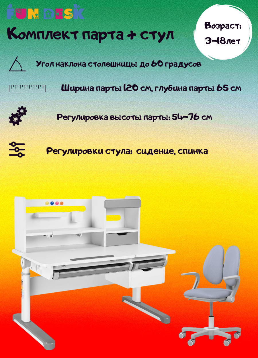 Комплект парта Sentire Grey + кресло Mente Grey с подлокотниками Fundesk