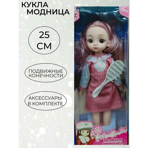 Кукла шарнирная с аксессуарами 25 см