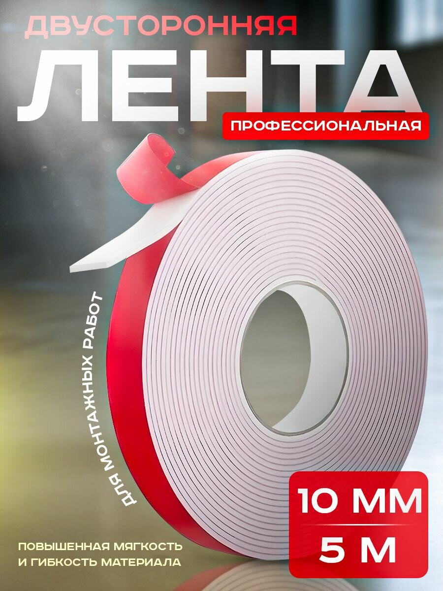 фото Клейкая лента Ермак Двухсторонняя 22mm x 5m Black 472-018