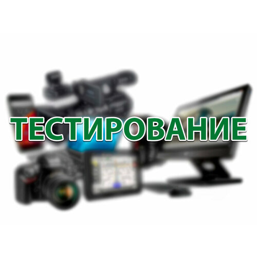 Тестирование зеркального или цифрового фотоаппарата со съемным объективом