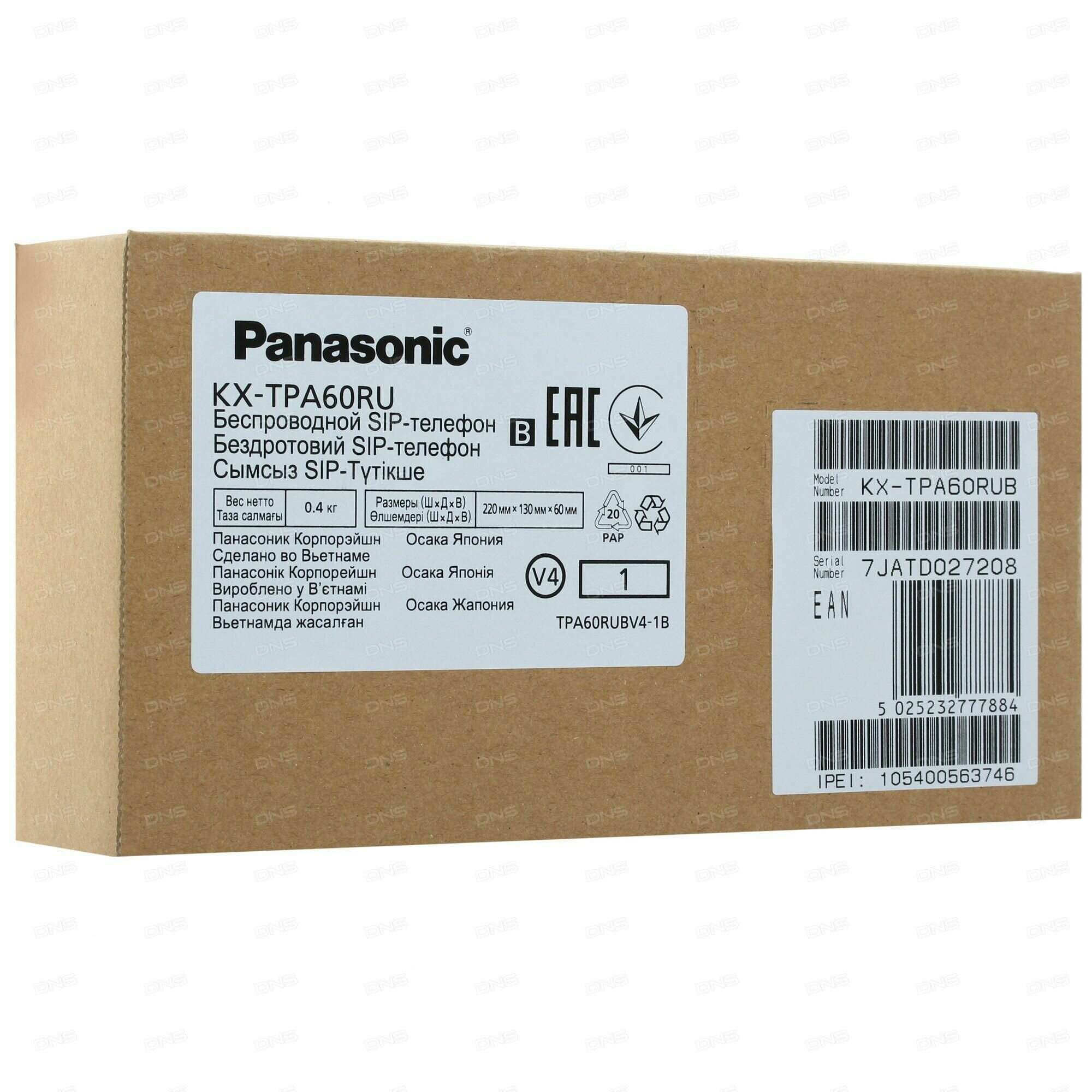 Дополнительная трубка (DECT) Panasonic KX-TPA60RUB