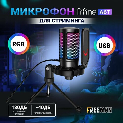 Микрофон игровой для стриминга Fifine Ampligame A6V черный 668400₽