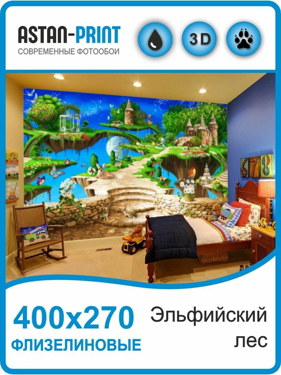 Флизелиновые фотообои детские Эльфийский лес 400х270